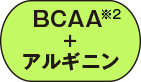 BCAA+AMj