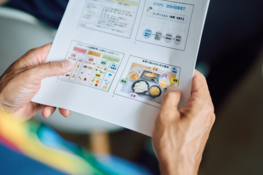 「大会前のコンディション管理と栄養」の資料