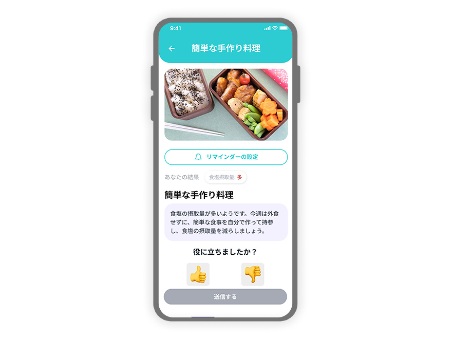 「簡単な手作り料理」の画面