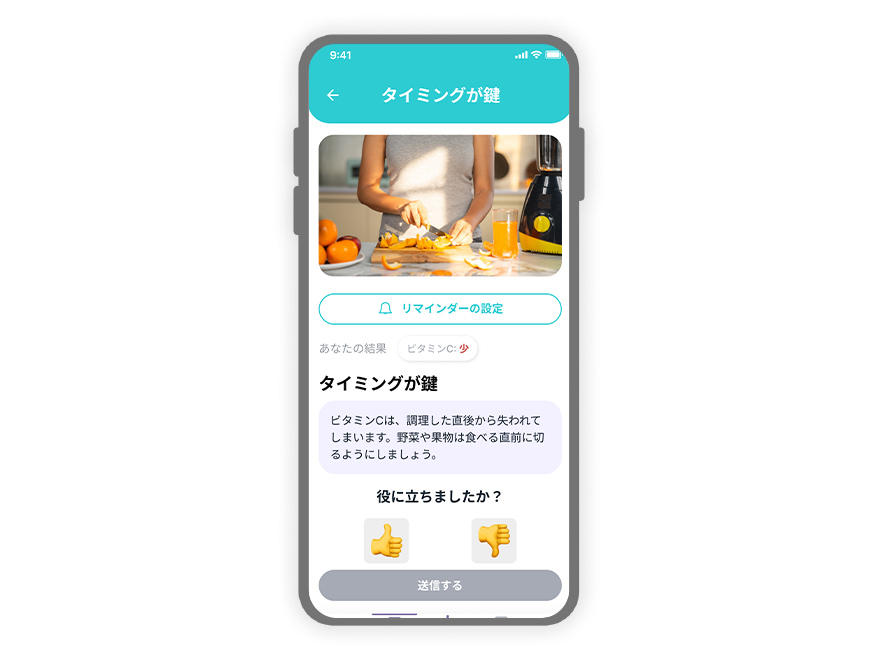 「タイミングが鍵」の画面