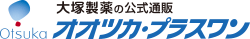 大塚製薬の公式通販 オオツカ・プラスワン