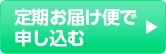 購入する