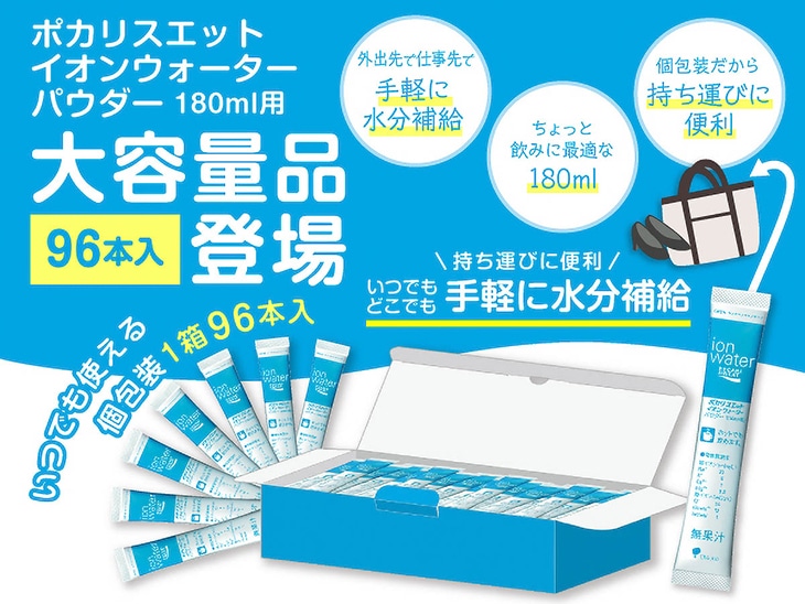 ポカリスエット イオンウォーターパウダー180ml大容量1箱|【大塚製薬