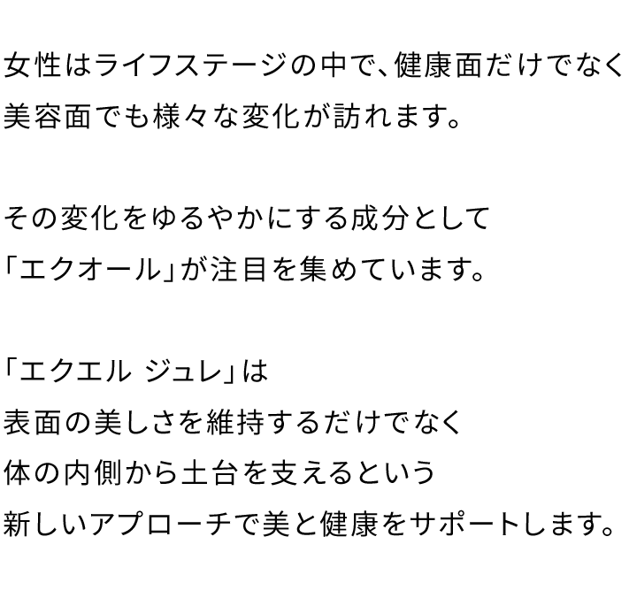 エクエル ジュレ 100g×18袋｜【大塚製薬の公式通販】オオツカ・プラスワン