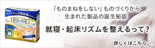 賢者の快眠 睡眠リズムサポート 30本｜【大塚製薬の公式通販】オオツカ 