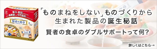 賢者の食卓 ダブルサポート レギュラーBOX ３箱｜【大塚製薬の公式通販 