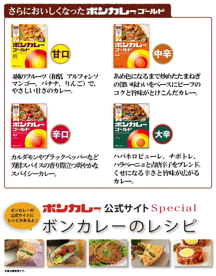 ボンカレーゴールド 中辛 20個入 大塚食品の公式通販 セレクト