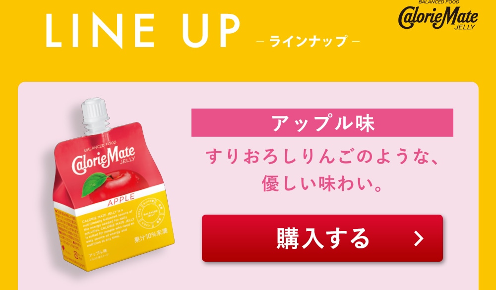 カロリーメイト ゼリー グレープフルーツ味 215g×12袋｜【大塚製薬の