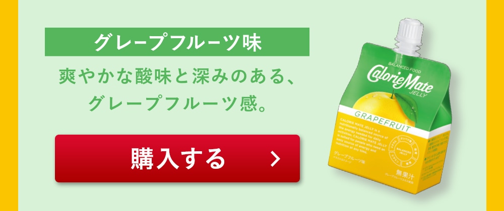 カロリーメイト ゼリー グレープフルーツ味 215g×12袋｜【大塚製薬の