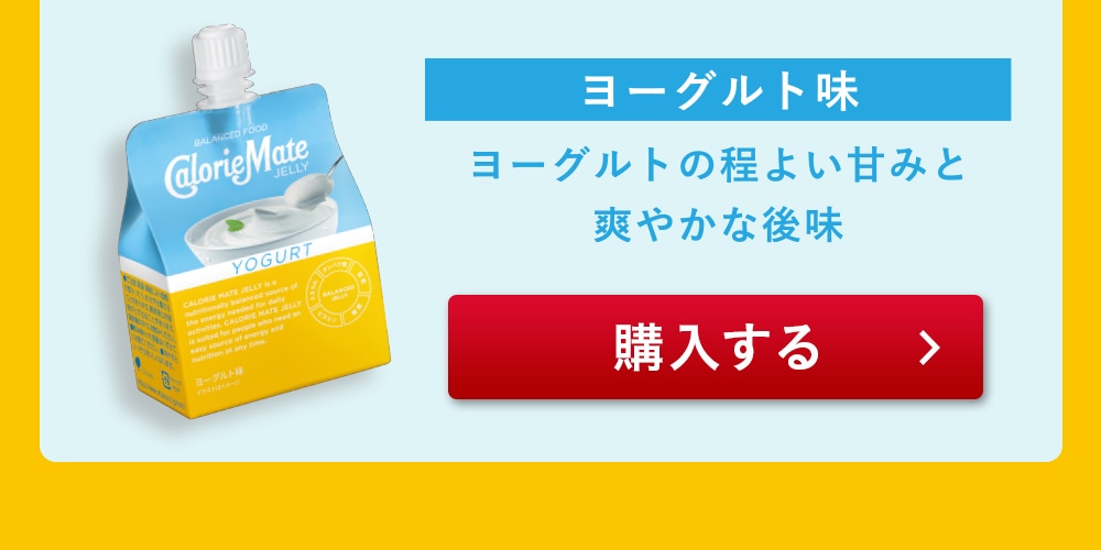 カロリーメイト ゼリー グレープフルーツ味 215g×12袋｜【大塚製薬の