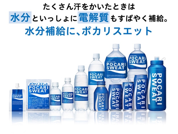 ポカリスエット 1L用粉末｜【大塚製薬の公式通販】オオツカ・プラスワン