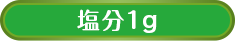 1g