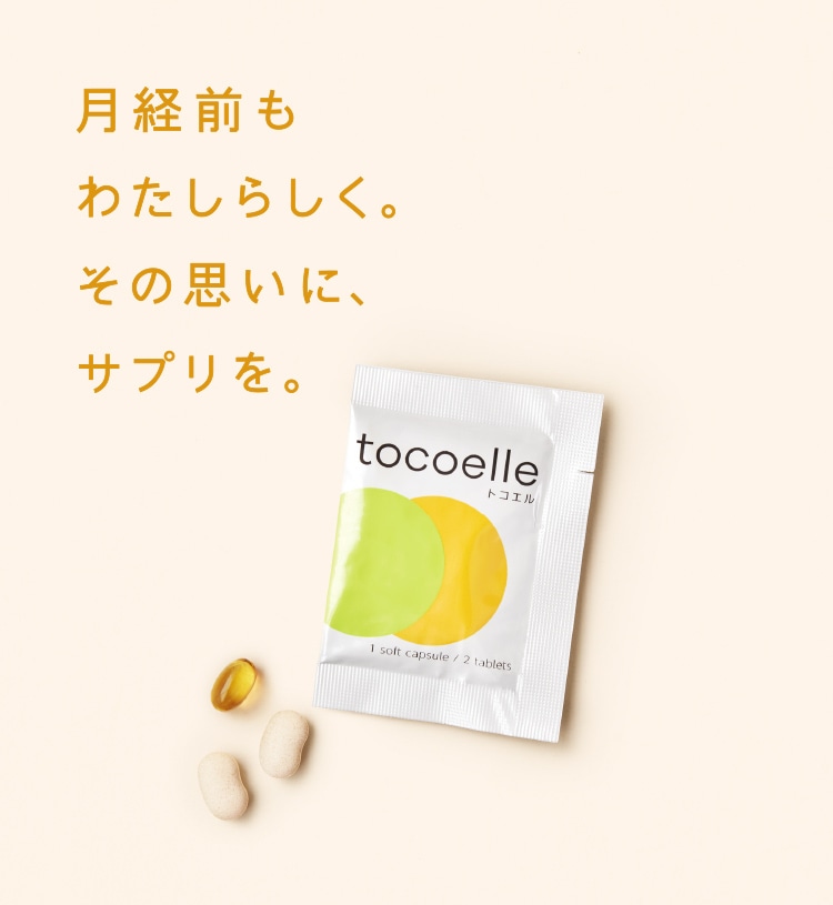 トコエル 7袋×2 ※メール便|【大塚製薬の公式通販】オオツカ・プラスワン ●本日限定●エクオール 7袋 ②