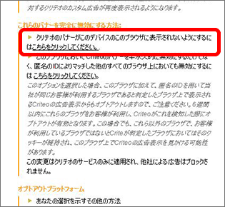 広告の配信停止について 大塚製薬の公式通販 オオツカ プラスワン