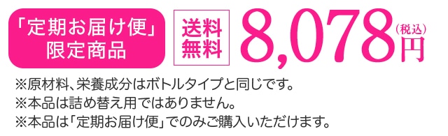 エクエル パウチ 224粒のご案内|【大塚製薬の公式通販】オオツカ ...