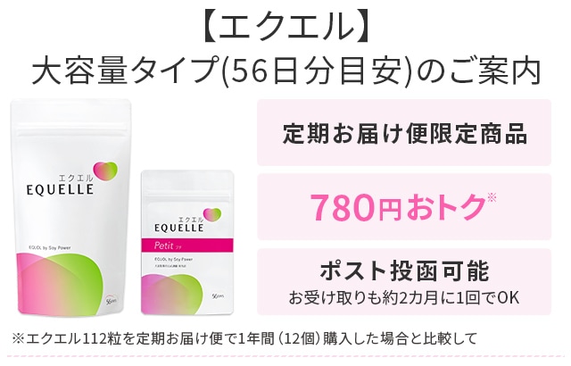 エクエル パウチ 224粒のご案内|【大塚製薬の公式通販】オオツカ ...