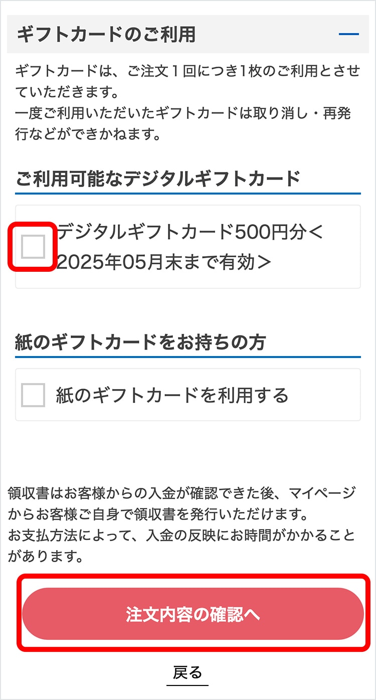 ご利用ガイド | ギフトカードのご利用方法について/通常配送｜【大塚