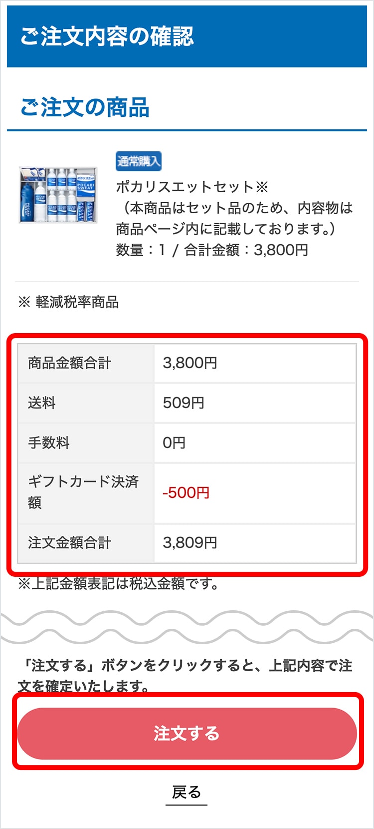 ご利用ガイド | ギフトカードのご利用方法について/通常配送｜【大塚