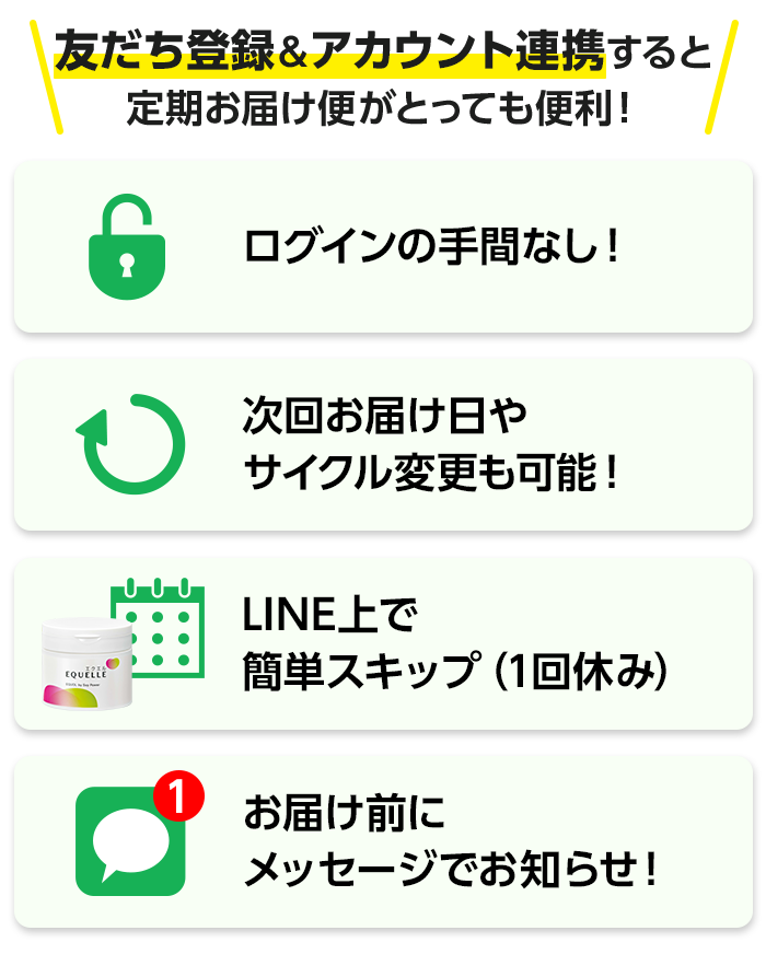 オオツカ・プラスワンの公式LINEサービスを開始しました。｜【大塚製薬