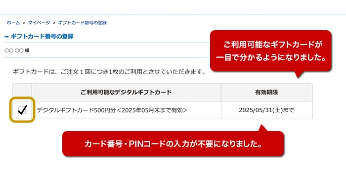 MtgJ[hԍ̓o^@