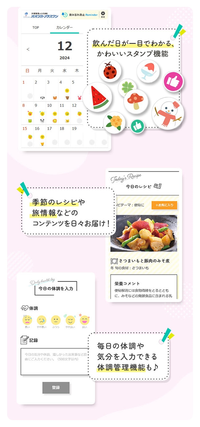 �J�����_�[�ŋL�^���m�F