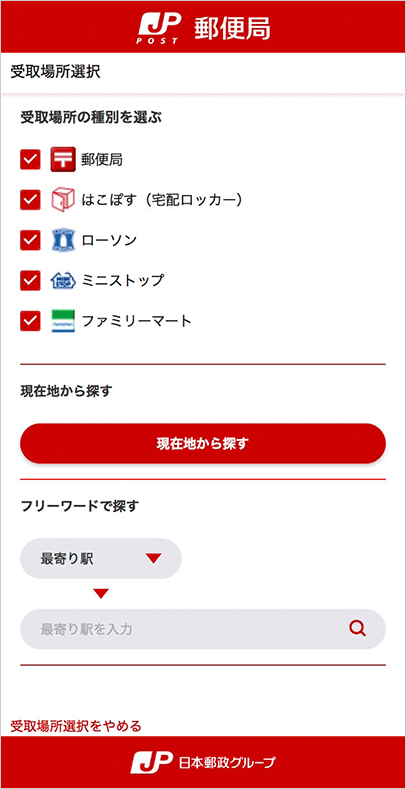 ご利用ガイド | 定期お届け便の変更について｜【大塚製薬の公式通販