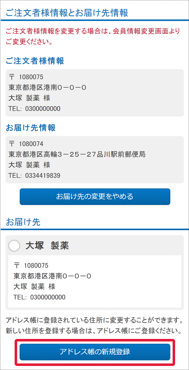 ご利用ガイド | メール便(ポスト投函)への変更方法について ご利用ガイド | メール便(ポスト投函)への変更方法について