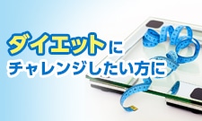 �_�C�G�b�g�Ƀ`�������W����������