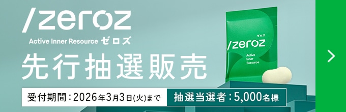 /zeroz ��s���I�̔�