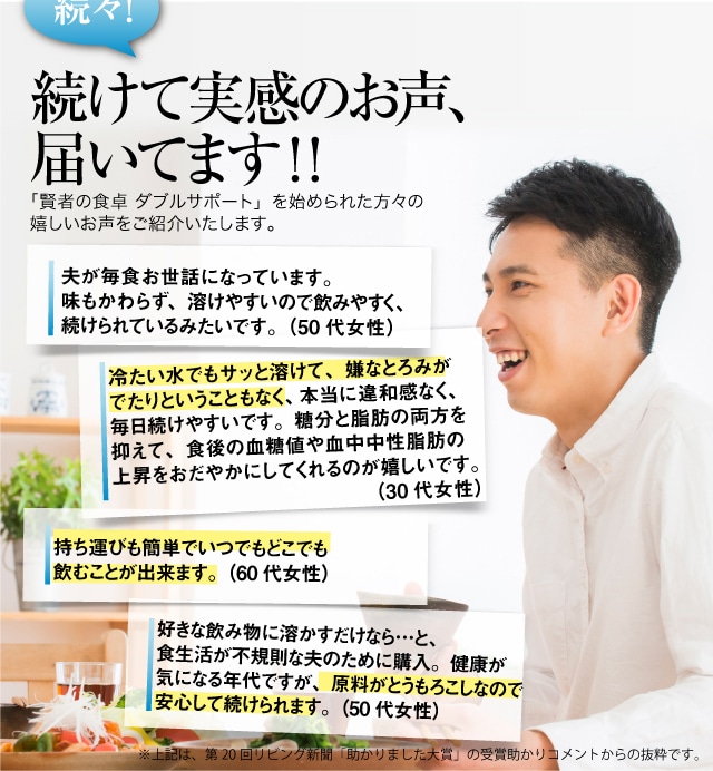 トクホの 賢者の食卓 定期お届け便 大塚製薬の公式通販 オオツカ プラスワン