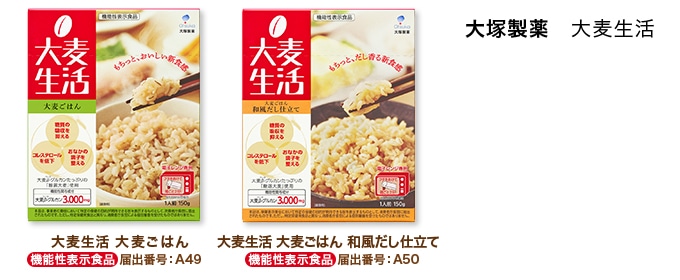 大塚製薬 大麦生活 大麦ごはん