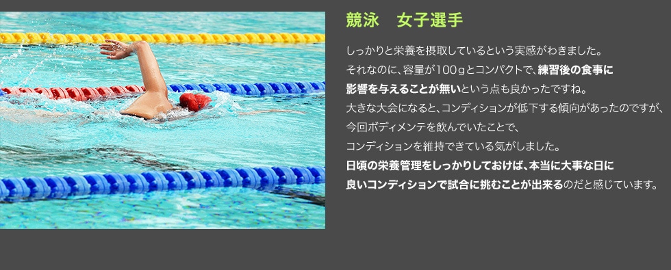 水泳　女子　日本代表選手