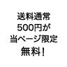 ʏ500~y[W薳I