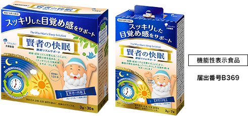 賢者の快眠 睡眠リズムサポート