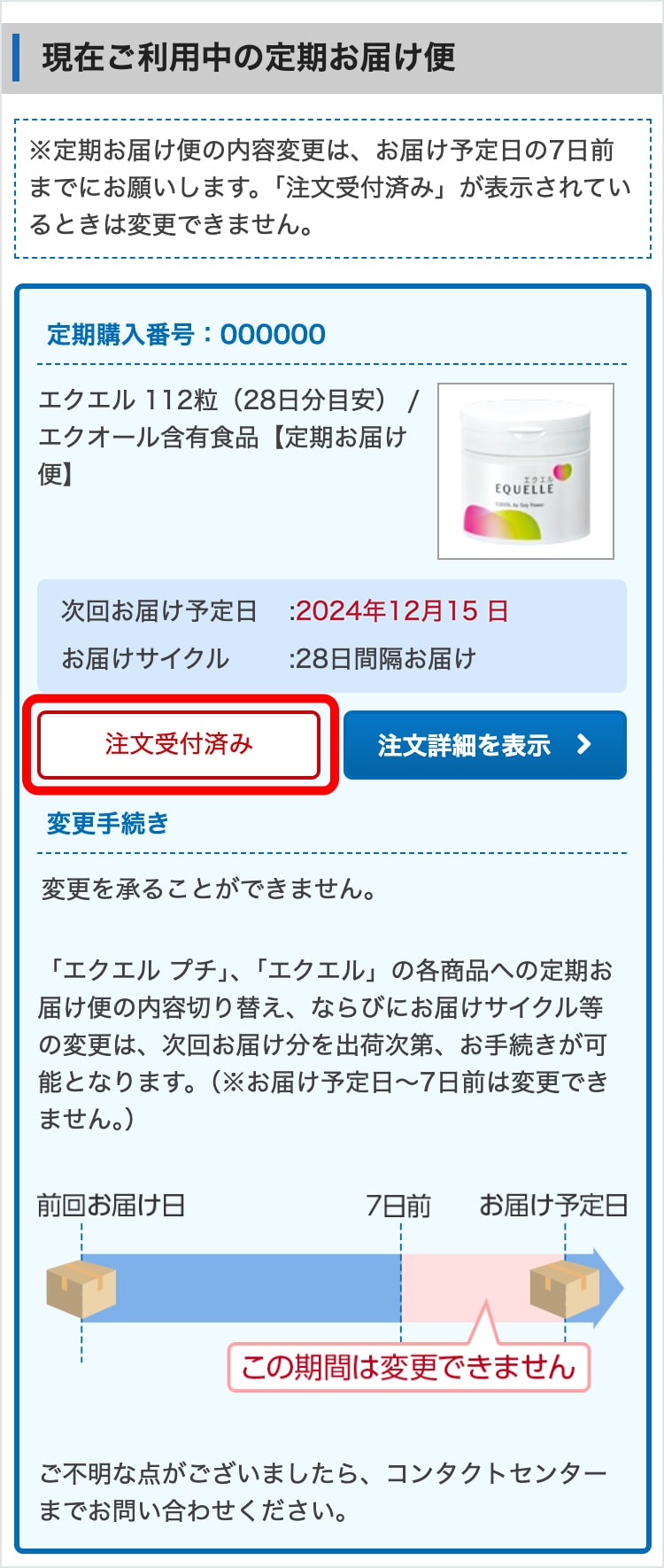 112定期向け ギフトカードご利用方法のご案内｜【大塚製薬の公式