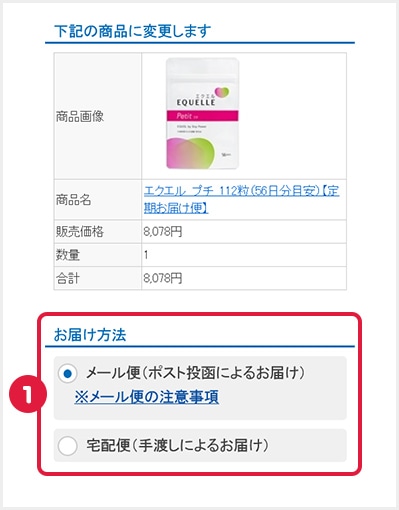 500円分ギフトカードご利用方法のご案内｜【大塚製薬の公式通販