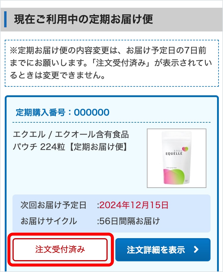 1000円分ギフトカードご利用方法のご案内｜【大塚製薬の公式通販