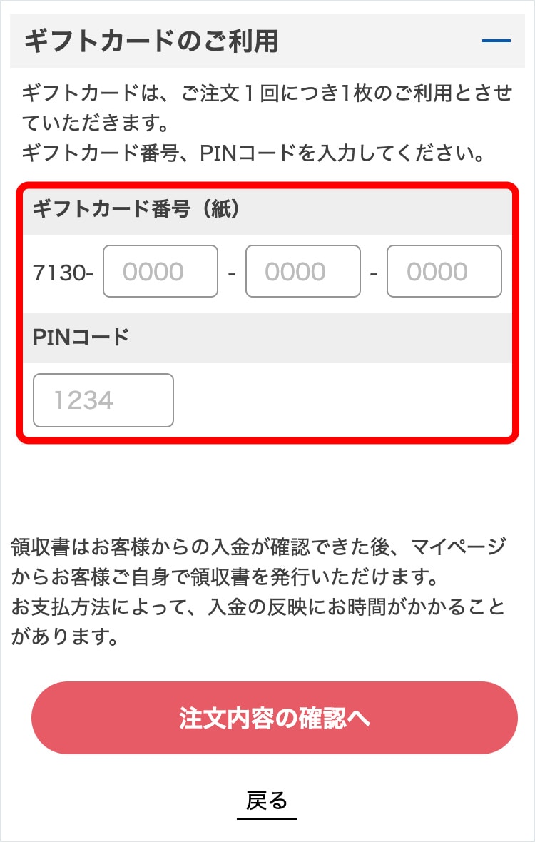 ご利用ガイド | ギフトカードのご利用方法について/通常配送｜【大塚