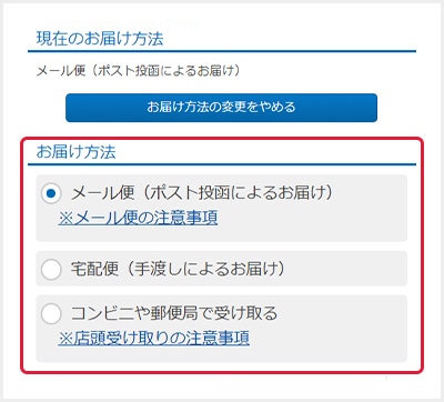 1000円分ギフトカードご利用方法のご案内｜【大塚製薬の公式通販