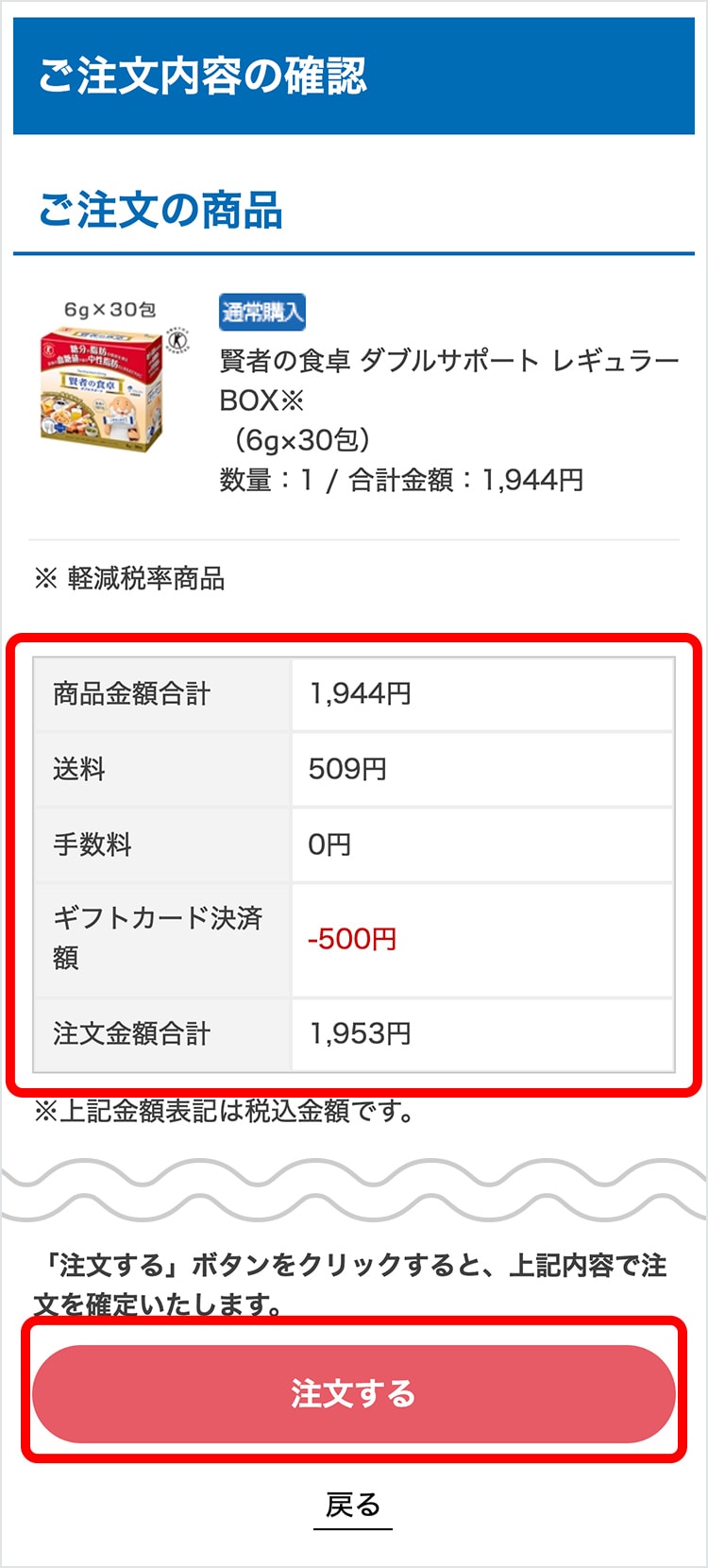 112定期向け ギフトカードご利用方法のご案内｜【大塚製薬の公式通販