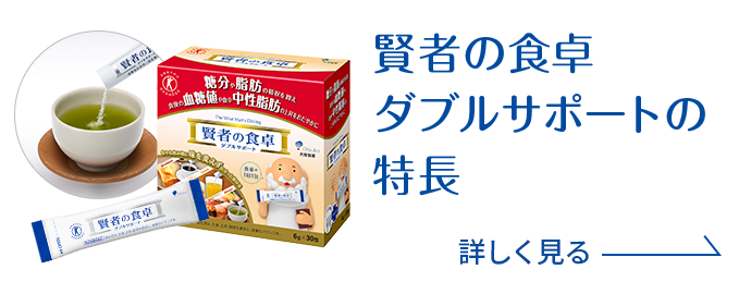 の 食卓 危険 賢者
