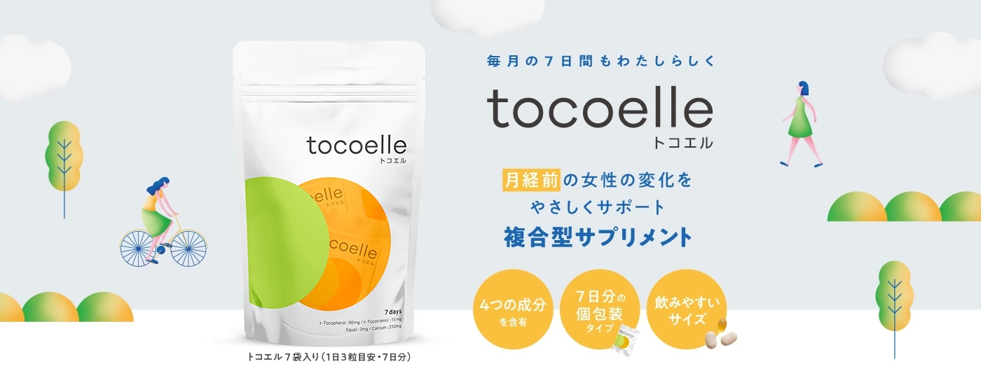 7Ԃ炵 tocoelle gRG