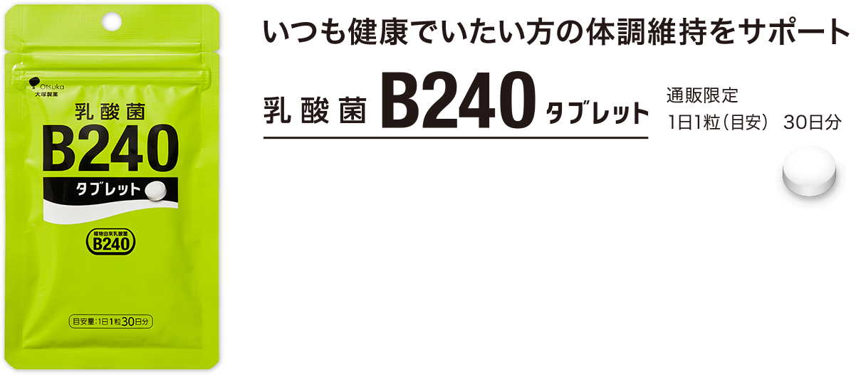 ���_��B240�^�u���b�g�@�������N�ł��������̑̒��ێ����T�|�[�g