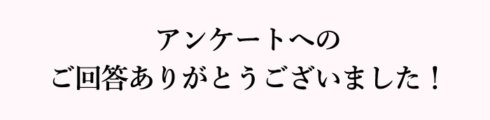 AP[gւ̂񓚂肪Ƃ܂I