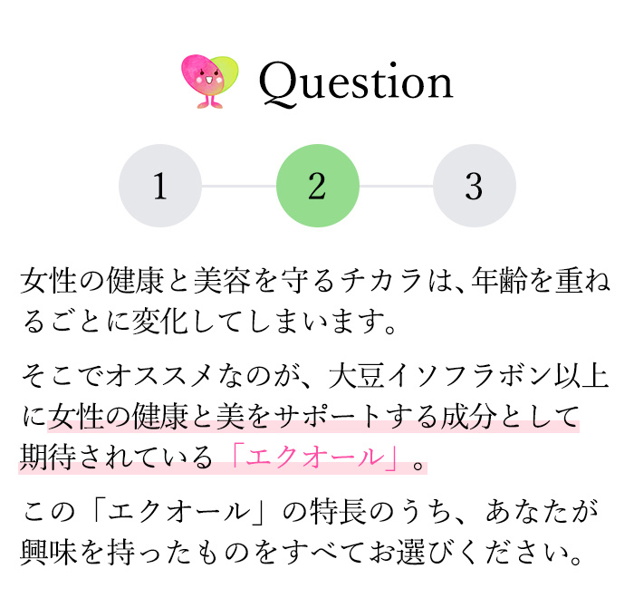 Question2@̌NƔe`J́ANd˂邲ƂɌĂ܂܂BȂȂɃIXXȂ̂A哤C\t{ȏɏ̌NƔeT|[g鐬ƂĊ҂ĂuGNI[vB́uGNI[v̓̂AȂ̂̒炷ׂĂIтB