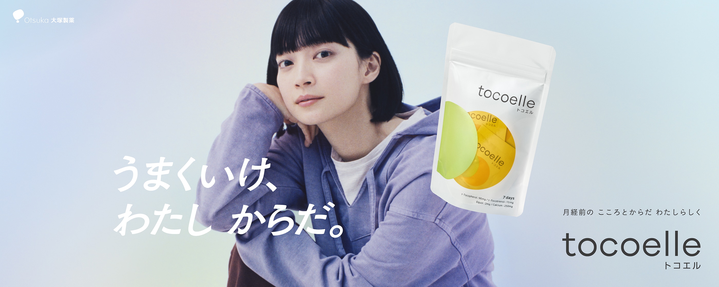 ���o�O�̂�����Ƃ��炾 �킽���炵�� tocoelle �g�R�G��