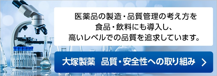 /lp/2404_quality-and-safety/top_bg.jpg