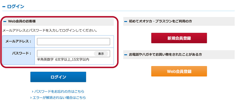 ログインフォーム