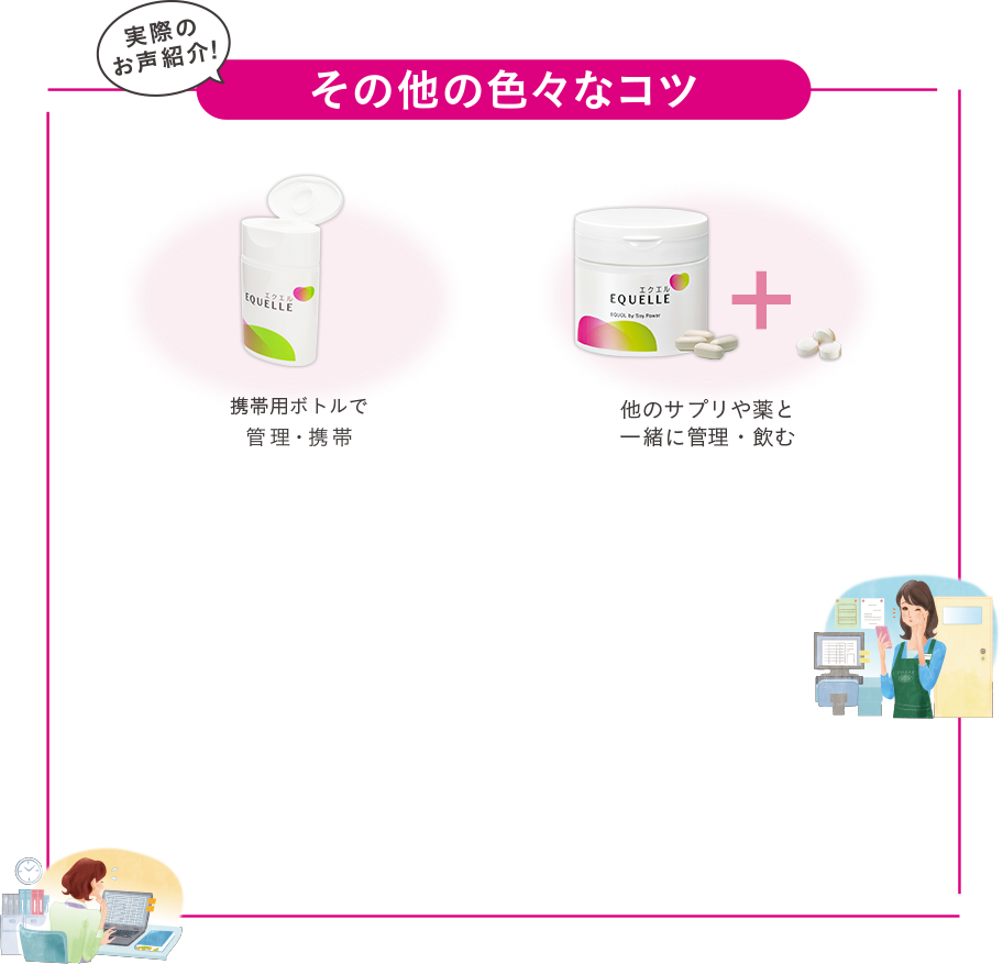 その他の色々なコツ