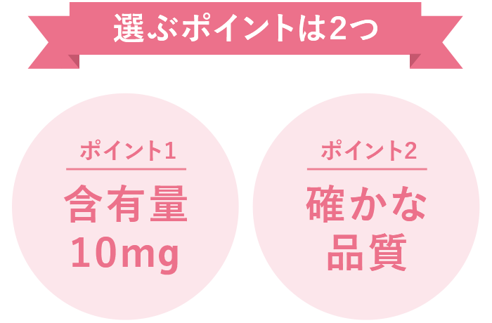 サプリ 比較 エクオール エクオールサプリ比較ランキング！人気の８種類を実際に購入して調査しました。